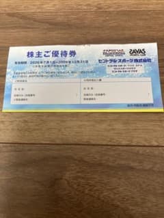 セントラルスポーツ 株主ご優待券 2026年7月1日〜12月31日 1枚 - 3