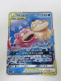 ヤドン&コダックGX RR SM11 ミラクルツイン 011/094のサムネイル