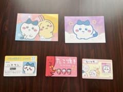 ちいかわ カード ポストカード