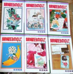 銀曜日のおとぎばなし 萩岩睦美 全巻セット 全6巻 りぼん - メルカリ