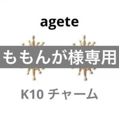 超美品⭐︎agete k10ピアスチャーム《エウロパ 惑星シリーズ》 - メルカリ