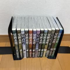 望郷太朗13巻セットのサムネイル