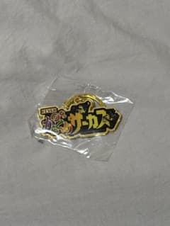 からくりサーカス メタルキーホルダー FEVERロゴのサムネイル