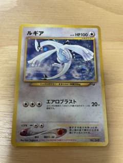 ルギア「ポケモンカードGB2 GR団参上！」 おまけカード PROMO 値下げ可 