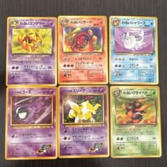 ポケモンカード わるいポケモン・ナツメのポケモン 6枚セット 旧裏面のサムネイル