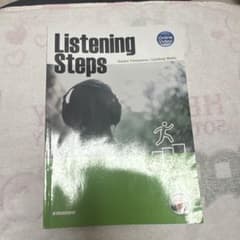 Listening Steps 英語教材のサムネイル