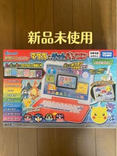 【新品未開封】ポケットモンスター　ピカッとアカデミー　マウスでゲットパソコンのサムネイル