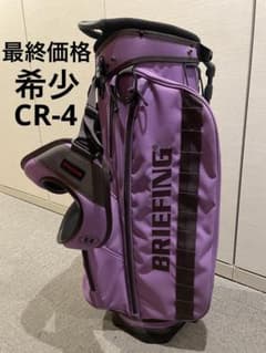 ブリーフィングキャディバッグ CR-4 #03 ラベンダー スタンド式 ブリーフィングキャディバッグ CR-4 #03 ラベンダー スタンド式 - メルカリ