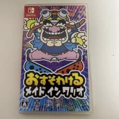 おすそわける メイドインワリオのサムネイル