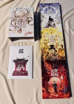 天官赐福 天官賜福 上中下巻 簡体字版(新版) 特装・特典付き - メルカリ