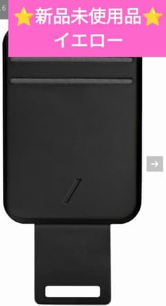 NATIVE UNION イエローカードホルダースマホカードケース