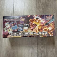 スカーレット＆バイオレット デッキビルドBOX 黒炎の支配者のサムネイル