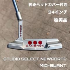 スタジオセレクト ニューポート2 ミッドスラント ミラーフィニッシュ 極美品 スタジオセレクト ニューポート2 ミッドスラント ミラーフィニッシュ