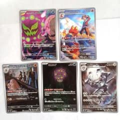 ポケモンカード AR【5枚セット】匿名配送 送料無料 - メルカリ