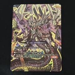 凶乱魔神竜 ヴァニティ・刻・デストロイヤー シークレット - メルカリ