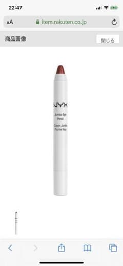 NYX ジャンボアイペンシル　619のサムネイル