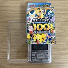 高重量 109.56gポケモンカードゲームスタートデッキ100新品未開封