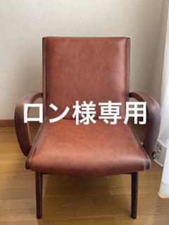 シギヤマ家具 1人掛ソファ アームソファ ラウンジチェア ロンさま専用