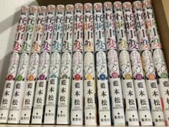 [最終値下げ！]怪物事変 1巻〜14巻 全巻のサムネイル