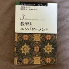 教育とエンパワーメントのサムネイル