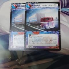デュエルマスターズ 時空の司令 コンボイ・トレーラーのサムネイル