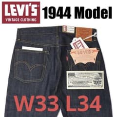 LVC S501XX 1944 W33L34 - メルカリ