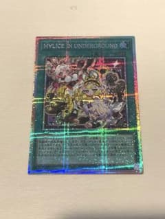 遊戯王　マリスインアンダーグラウンド プリシク プリズマティックシークレット