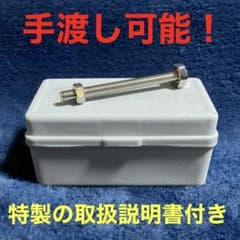 ネジ曲げ超魔術 ストロングマン 手品 マジック ST2-05のサムネイル