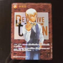 安室透 SEC レンガ 名探偵コナンカードゲーム 安室透 sec レンガ - メルカリ