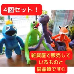 【雑貨屋でも販売中】レインボーフレンズぬいぐるみ4点セット【高品質】のサムネイル