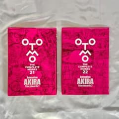 大友克洋全集 AKIRA Storyboards 1+2【第１刷】のサムネイル