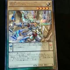 竜剣士　マスターP　シクのサムネイル