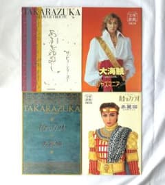 宝塚歌劇団 パンフレットのサムネイル