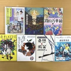 森見登美彦 文庫本 7冊セット まとめ売り夜は短し歩けよ乙女ペンギン