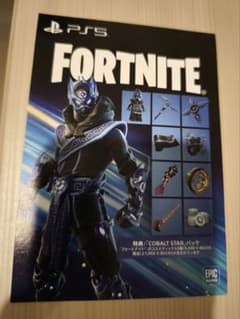 フォートナイト FORTNITE COBALT STARパック プロダクトコードのサムネイル
