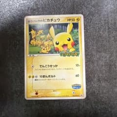 ポケパークのピカチュウ PROMO PCG-Pプロモカード 043/PCG-Pのサムネイル