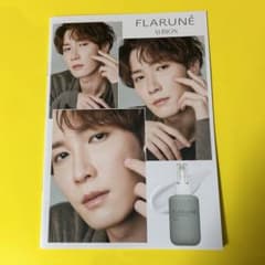 渡辺翔太パンフレットALBION  FLARUNEのサムネイル