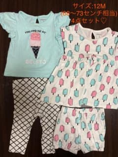 上下4点セット　12Mのサムネイル