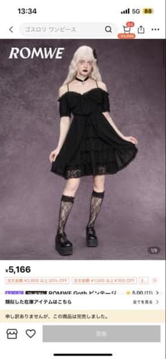 ROMWE ゴスロリ ミニワンピース 黒のサムネイル