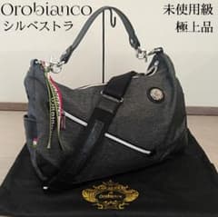 未使用級 オロビアンコ シルベストラ 2WAY ショルダーバッグ デニム 保存袋 未使用級 オロビアンコ シルベストラ 2WAY ショルダーバッグ デニム