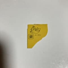 森永 チョコボール 銀のエンゼル  1枚のサムネイル