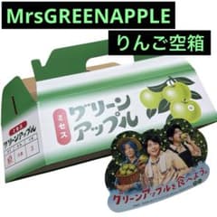 希少！　ミセスグリーンアップル　りんご箱　非売品ビジュアル付き 希少！ ミセスグリーンアップル りんご箱 非売品ビジュアル付き - メルカリ