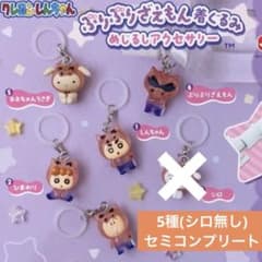 クレヨンしんちゃん ぶりぶりざえもん着ぐるみめじるしアクセサリー 5種セミコンプのサムネイル