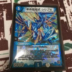 革命龍定式シリンダのサムネイル