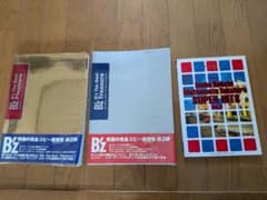 B'z バンドスコア　3冊セットのサムネイル