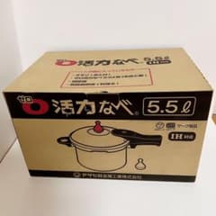 【新品未開封】ゼロ活力なべ 5.5L　アサヒ軽金属工業のサムネイル
