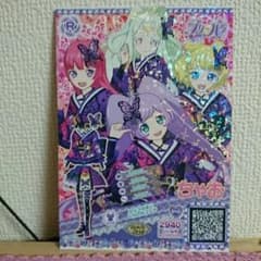 ちゃお11月号プリパラドリマイチケのサムネイル