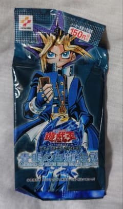 遊戯王 青眼の白龍伝説 未開封 1パック - メルカリ