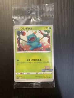 ポケモンセンター購入特典 プロモカード フシギダネ ゲッコウガ ウィンディのサムネイル
