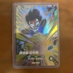 ドラゴンボールスーパーダイバーズ GDR SDV2-020 孫悟飯幼年期のサムネイル